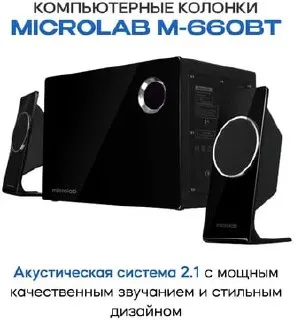 Microlab M-660BT 2.1 kolonkasi — 56W Bluetooth sabvuferli akustika