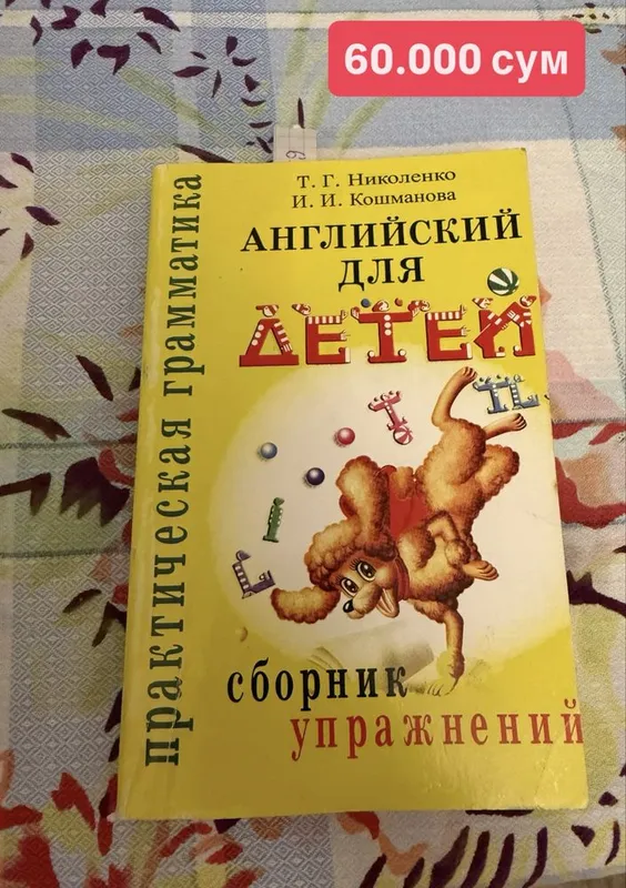 Продам книги обучающие по английскому языку — фото 3
