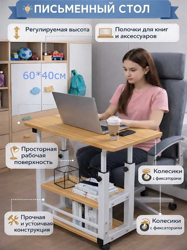 Компьютерный стол на колесах — фото 4