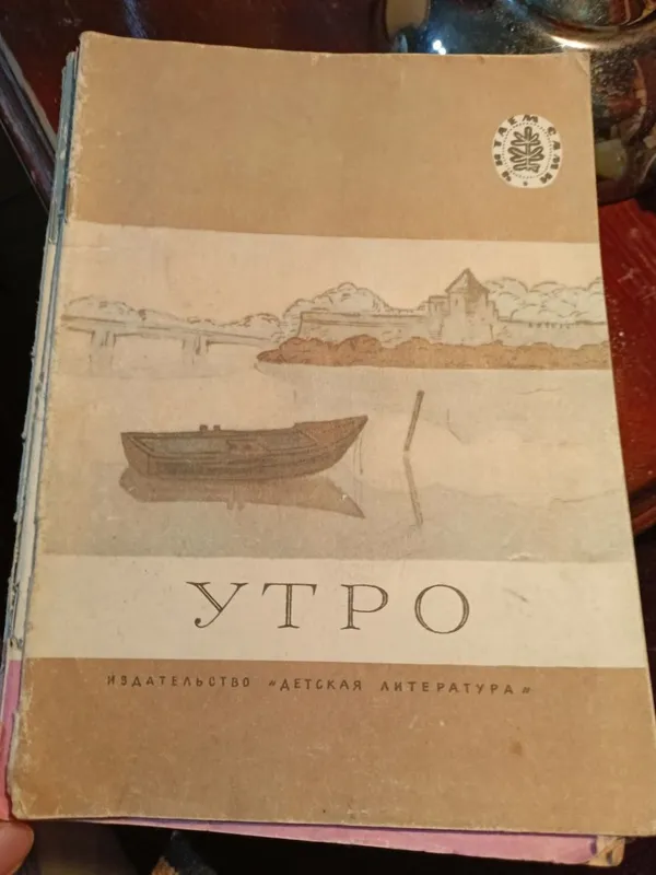 Советские детские книги — фото 1