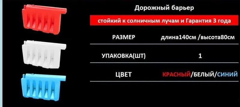 Пластмассовый бордюр размером 1400х800х350 мм