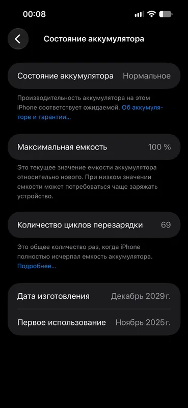 iPhone 15 Pro 256 ГБ 8