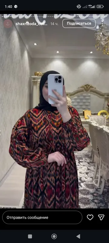 халат