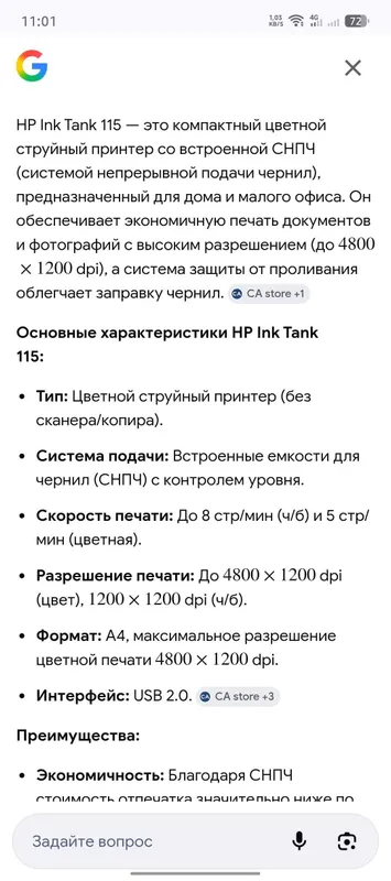 Продается цветной принтер hp — фото 2