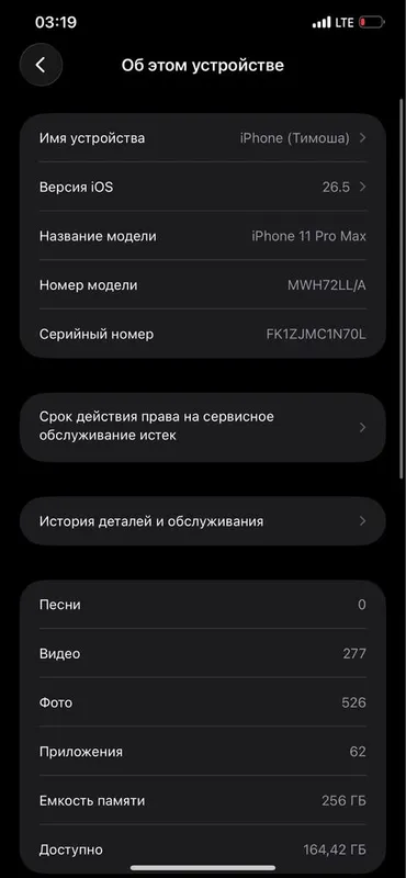 iPhone 11 Pro Max 256GB LLA 4