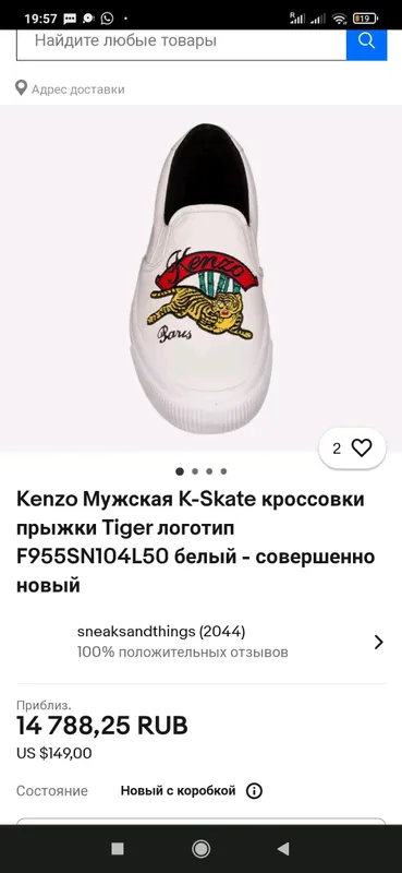 кеды KENZO оригинал хороший состояние — фото 3