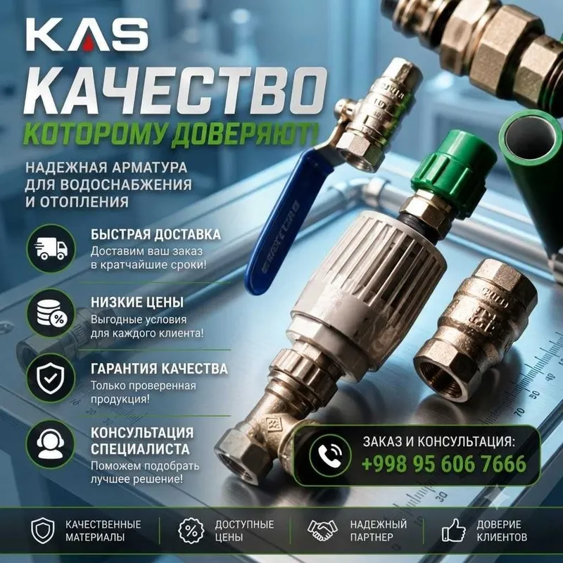 Сантехника от фирмы KaS