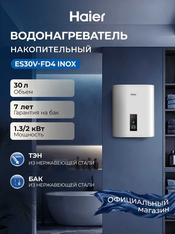 Haier ariston — sifatli va ishonchli suv isitgich 2 Haier ariston — sifatli va ishonchli suv isitgich 2