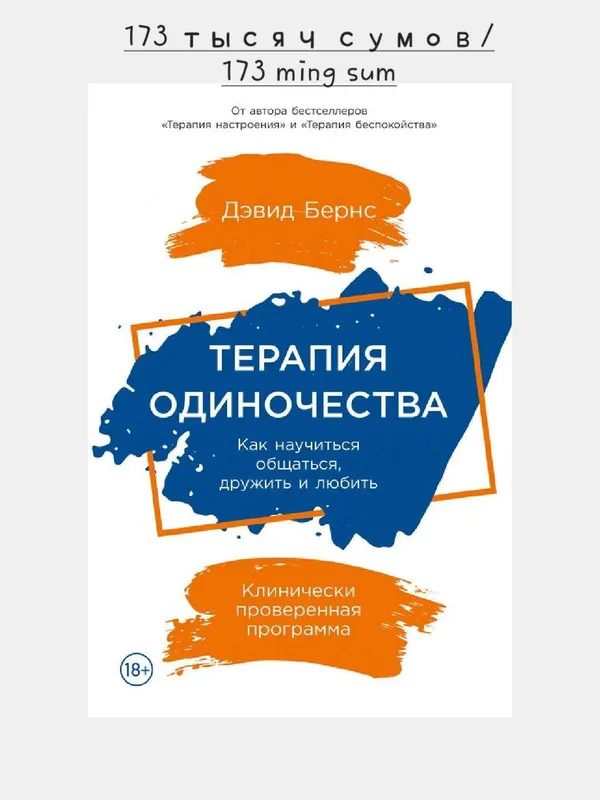 Книги о психологии, Истории, словари. 2 Книги о психологии, Истории, словари. 2