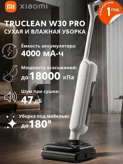 Портативный пылесос Xiaomi W30 pro