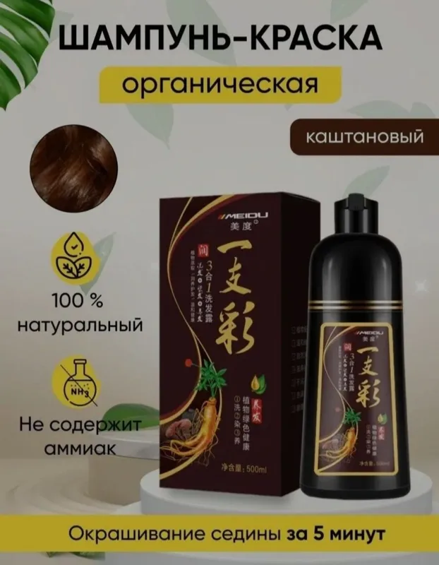 Шампунь для окрашенных волос, шампунь краска — фото 2