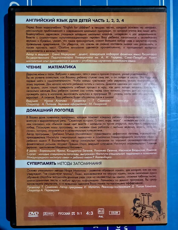Английский и другие предметы для подготовки к школе детей — фото 2