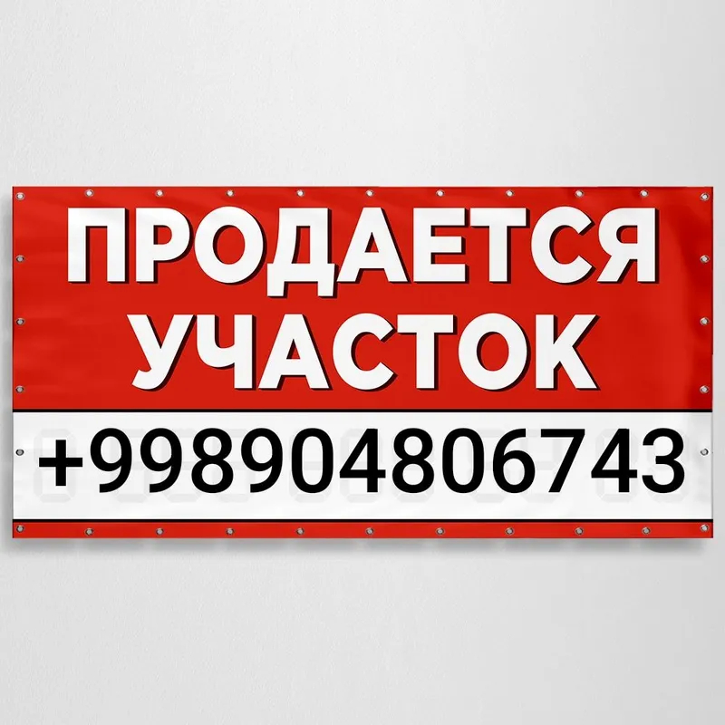 Срочно продается участок