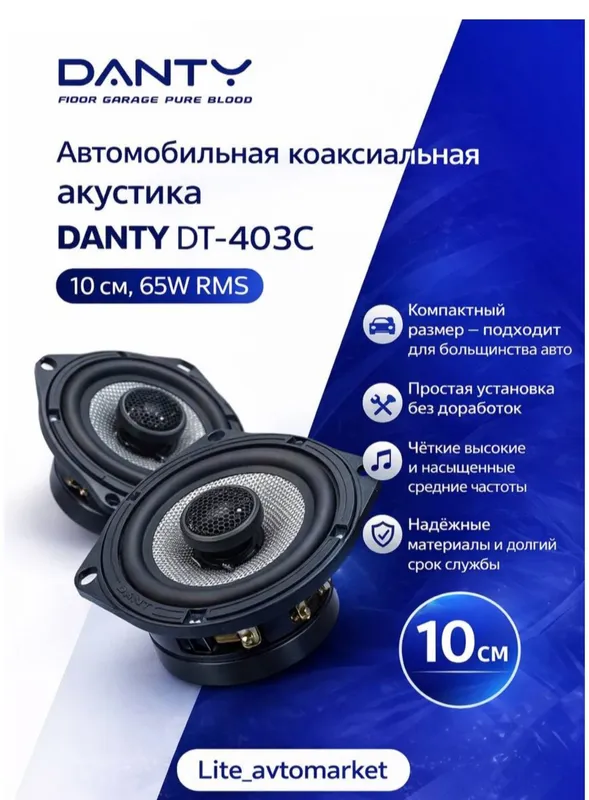 Avtomobil kalonkasi DANTY DT_403C sotiladi