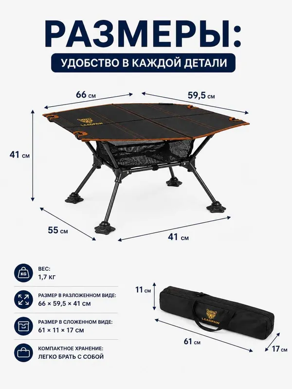 Стол легко складывается и удобен для переноски. 2 Стол легко складывается и удобен для переноски. 2
