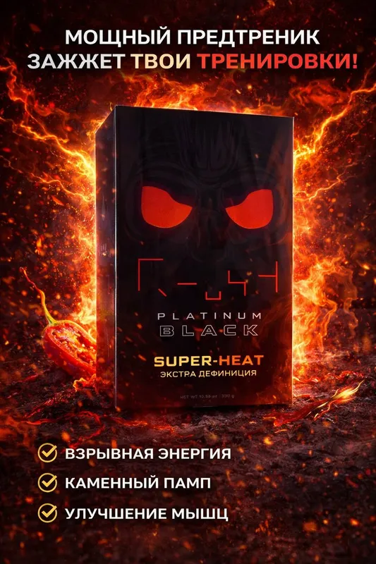 QHUSH PLATINUM BLACK SUPER-HEAT