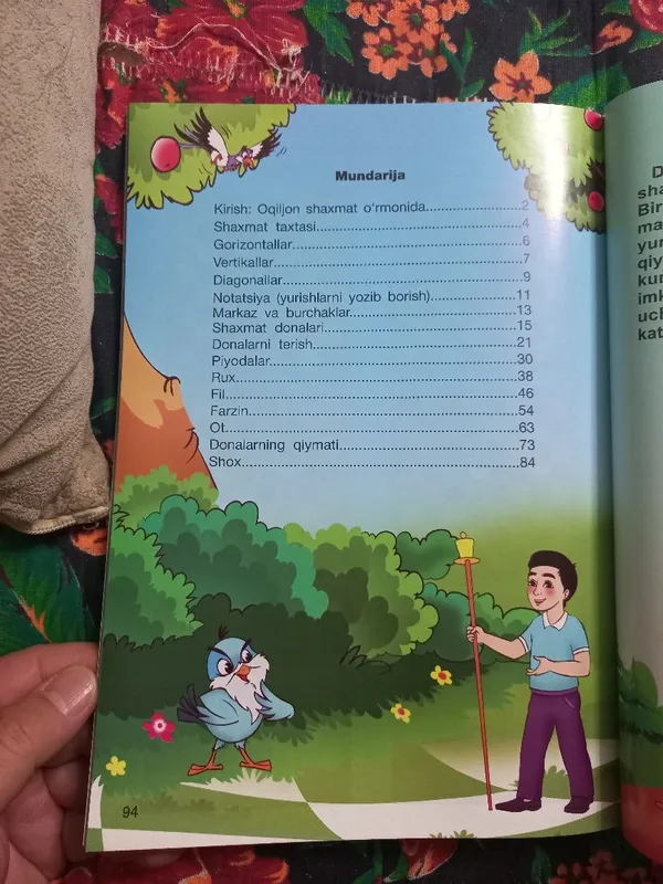 Книга для начинающих играть в шахматы — фото 1
