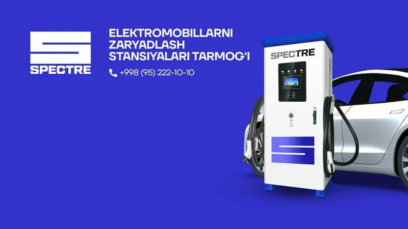 Готовый бизнес: сеть зарядных станций Spectre Energy — фото 2