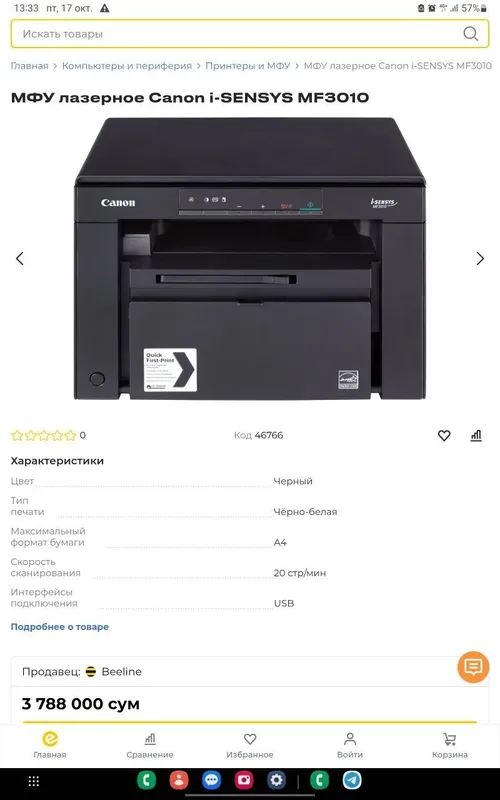 Принтер CANON 3010 3/1 холати янги ишлатилмаган.