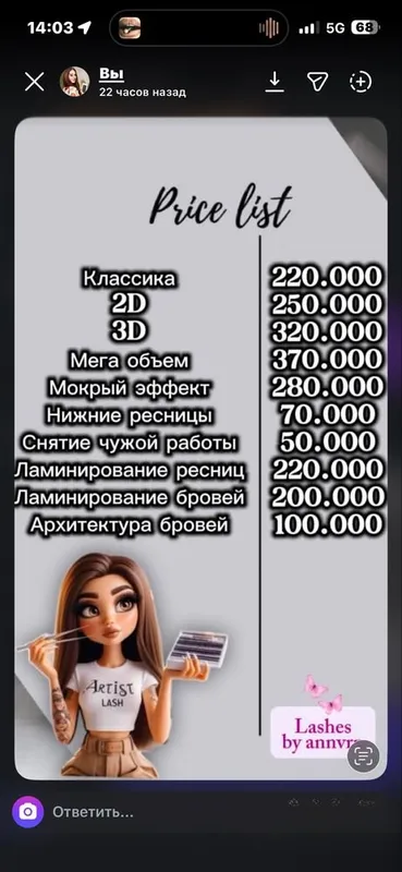 Наращивание ресниц | ламинирование бровей и ресниц 4 Наращивание ресниц | ламинирование бровей и ресниц 4