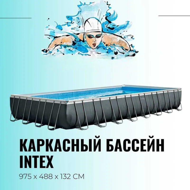 Каркасный бассейн Rectangular Ultra Frame Pool 975 x 488 132см 55 тонн 2