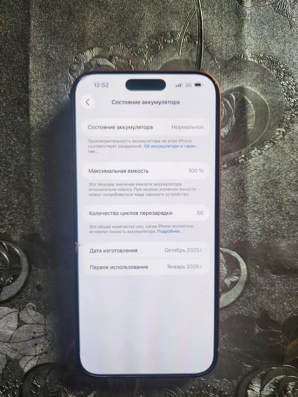 iphone 17promax 256