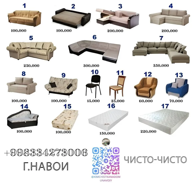 Химчистка мягкой мебели и ковров на дому. г.Навои — фото 1