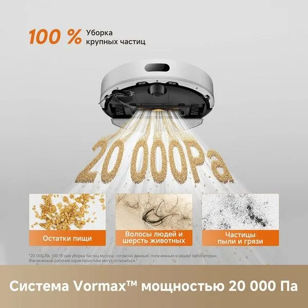 Dreame F21 робот-пылесос с влажной уборкой—20 000 Па,до 150 мин работы 2 Dreame F21 робот-пылесос с влажной уборкой—20 000 Па,до 150 мин работы 2