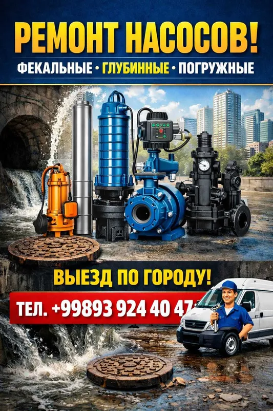 Профессиональный ремонт водяных насосов любой сложности.