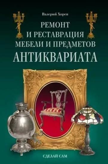 Ремонт мебели. Любой сложности.Лакировка. Качество , Горантия.