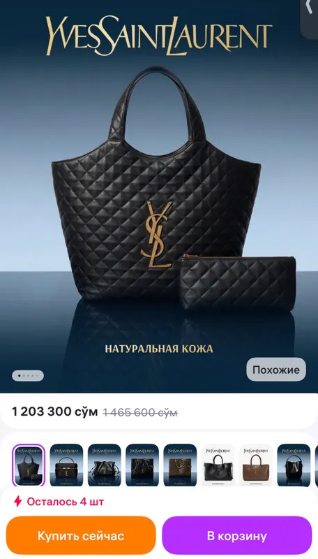 Сумка женская — фото 2