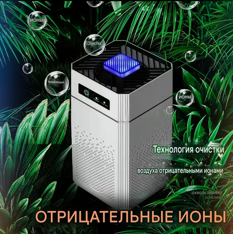 Очиститель воздуха, хаво тозалагич