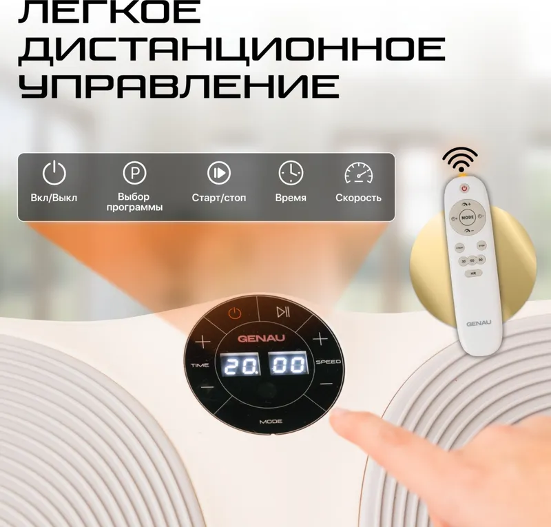 Виброплатформа Genau VibroFit V3 White — фото 1