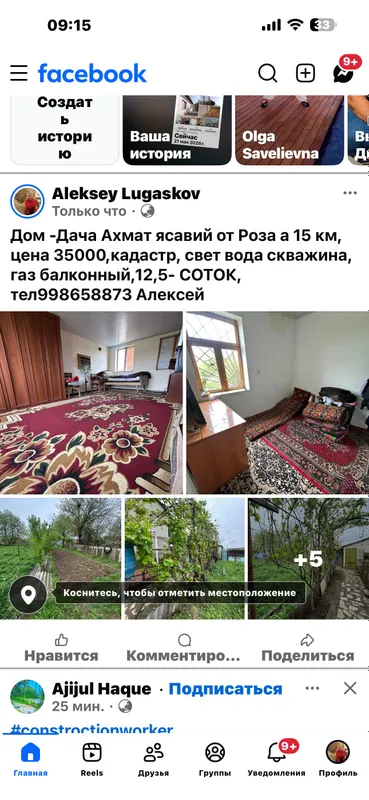 Загородный дом-дача , два этажа 12- соток