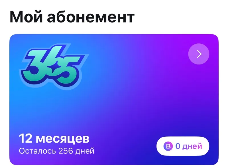 1fit абонимент на 8 месяцев 1fit абонимент на 8 месяцев