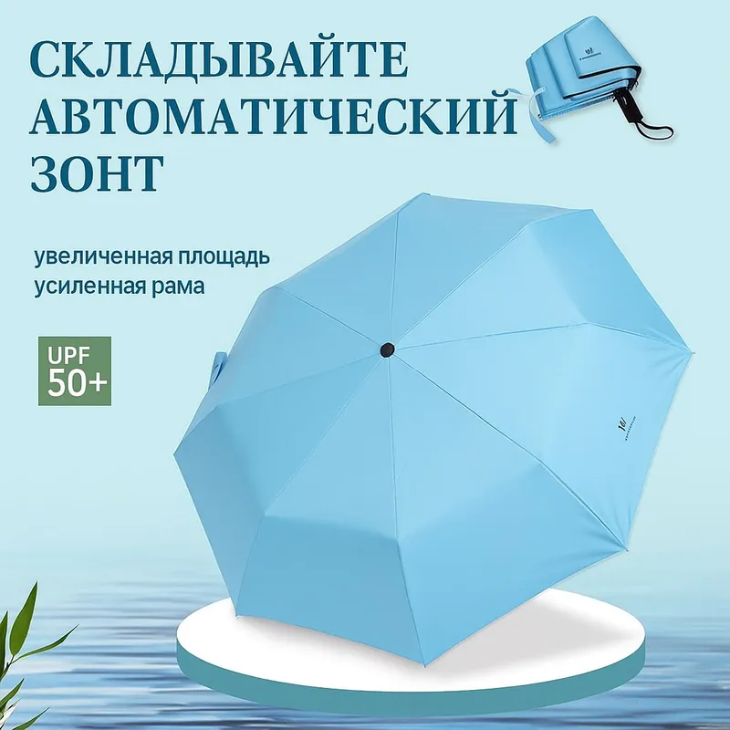 Очень удобный голубой зонтик