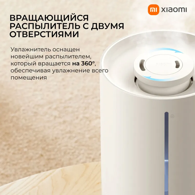 Увлажнитель воздуха для дома Xiaomi Mijia 2 4.5L — фото 2