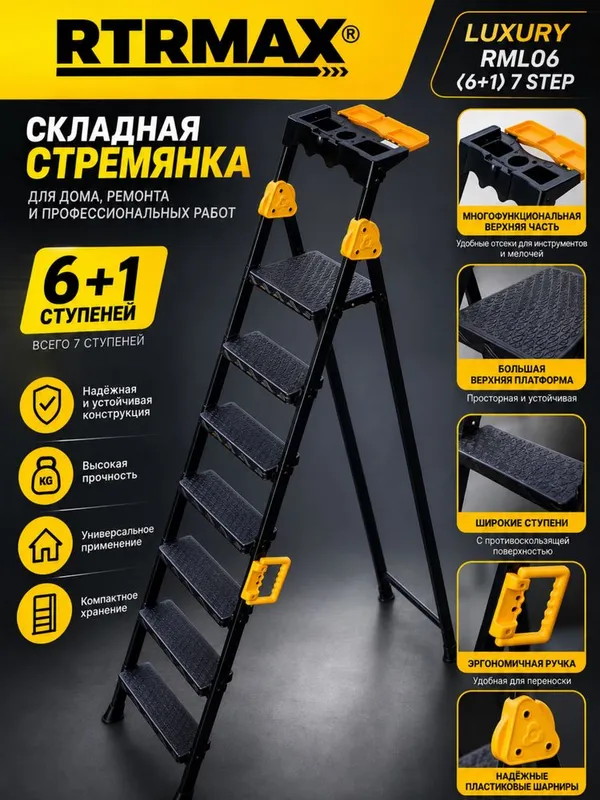 Продается Стремянки 3 Продается Стремянки 3