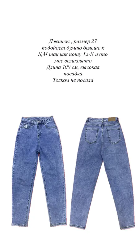 Брюки джинсы