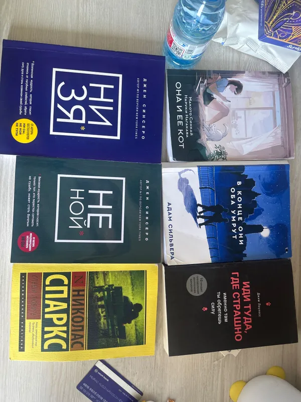 Книги ни зя, не Ной, спеши любить 1