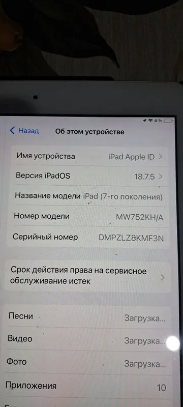 Планшет ipad супер — фото 1