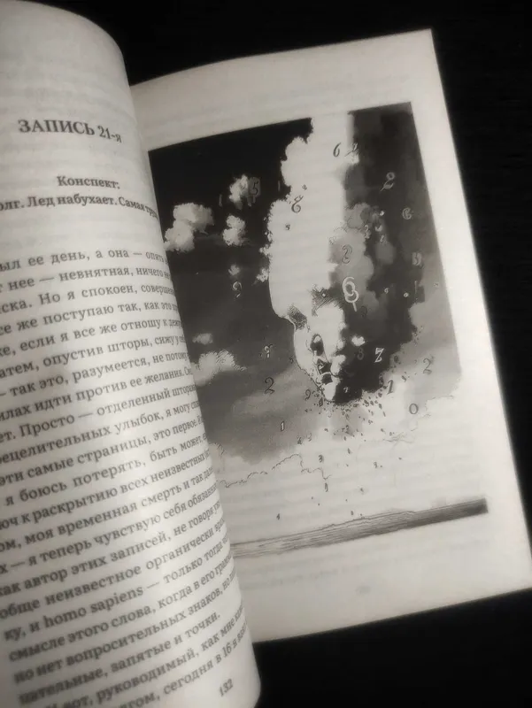 Лучшие Антиутопии ХХ века. «МЫ - 1984» Замятин/Оруэлл. — фото 5