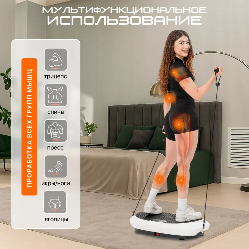 Виброплатформа Genau VibroFit V2 — фото 4