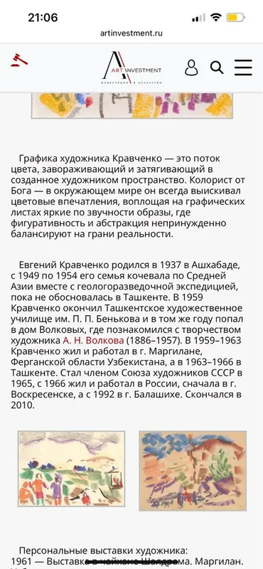 Предположительно Кравченко Евгений — фото 4