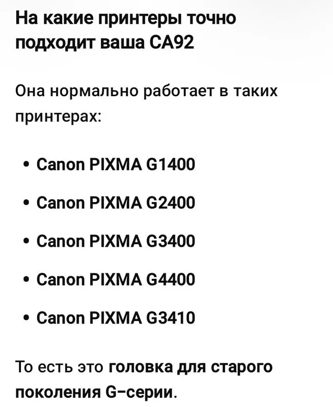 Печатающая головка для принтера Canon 1400, 2400, 3400, 3410 — фото 4