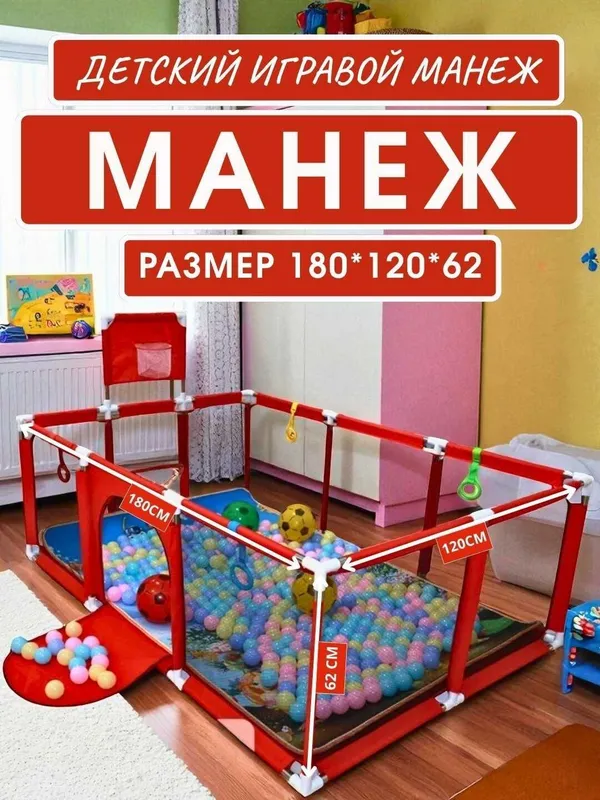Детский манеж складной, игровой — фото 2