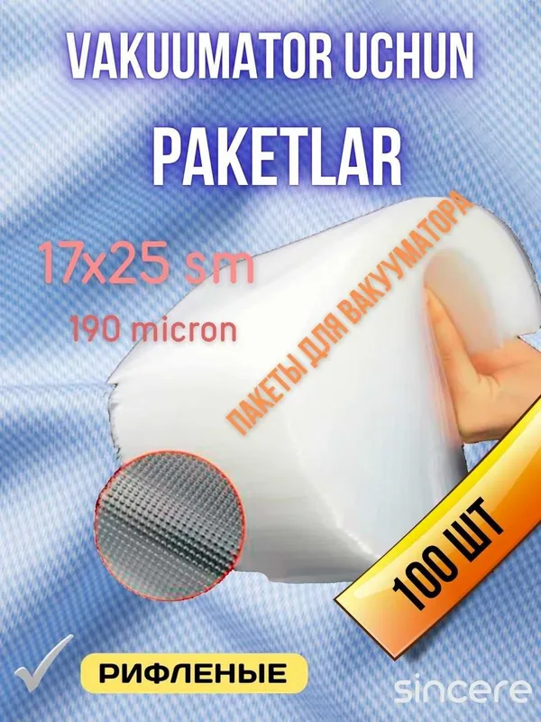 Vakuumator uchun Su-vid paketlar, 17*25 sm, qadoqda 100 dona 1