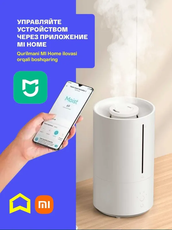 Увлажнитель воздуха Xiaomi Smart Humidifier 2 Global. — фото 1