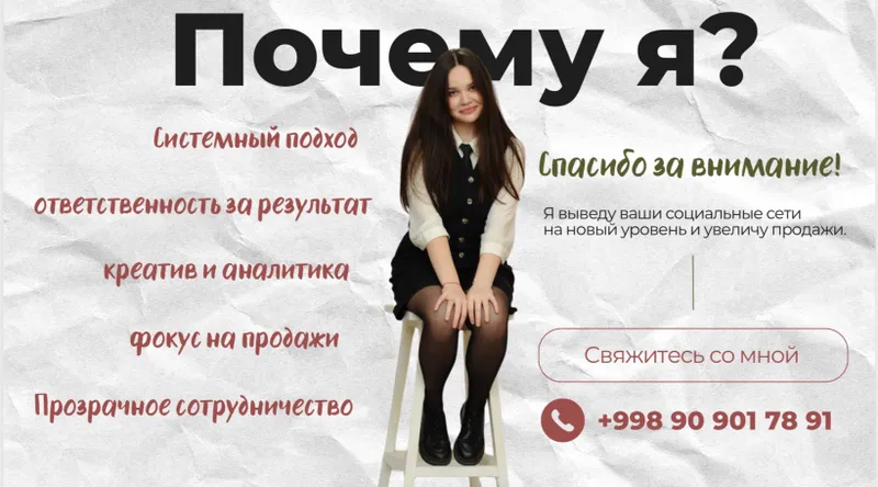 Смм-специалист, контент-менеджер, таргетолог