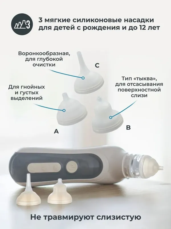 Аспиратор для новорожденных для детей электрический, назальный 2 Аспиратор для новорожденных для детей электрический, назальный 2